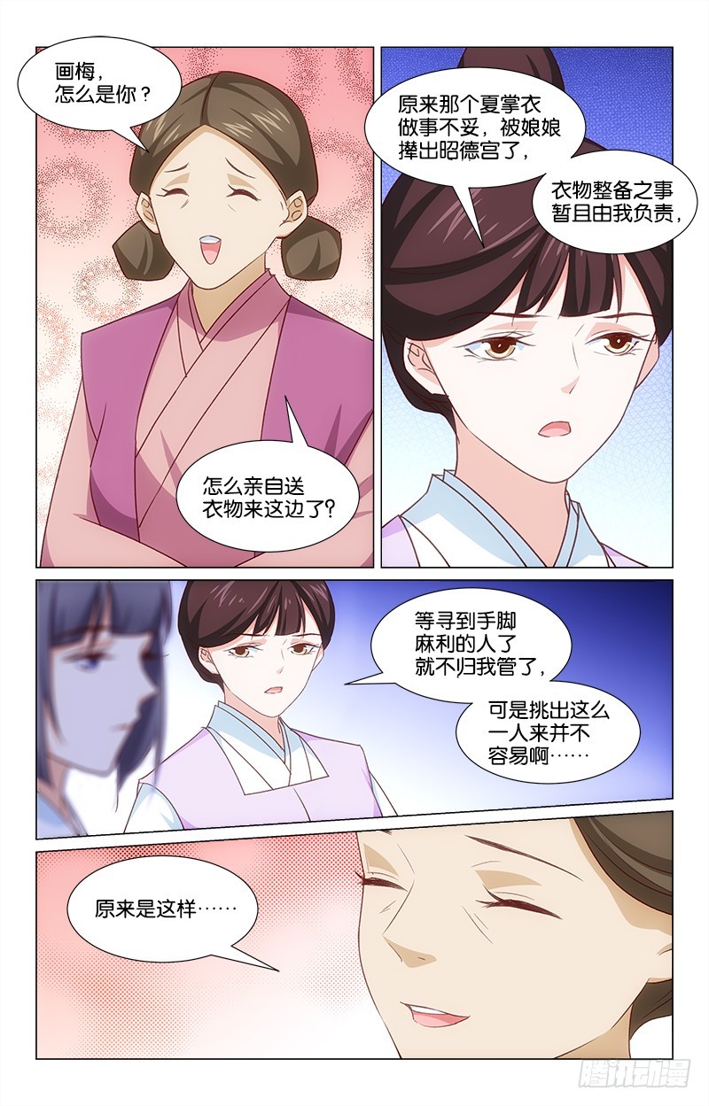 52弄巧成拙5