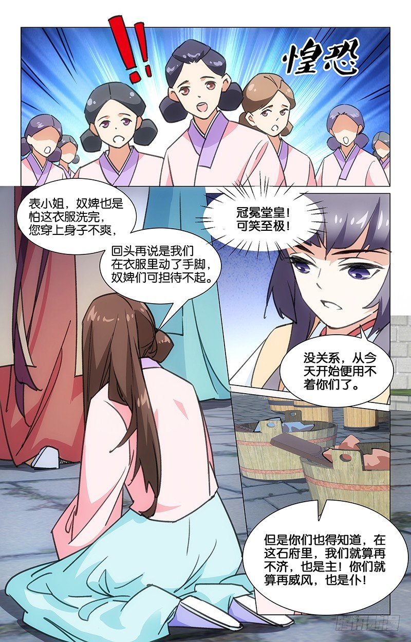 09浣衣纠纷7