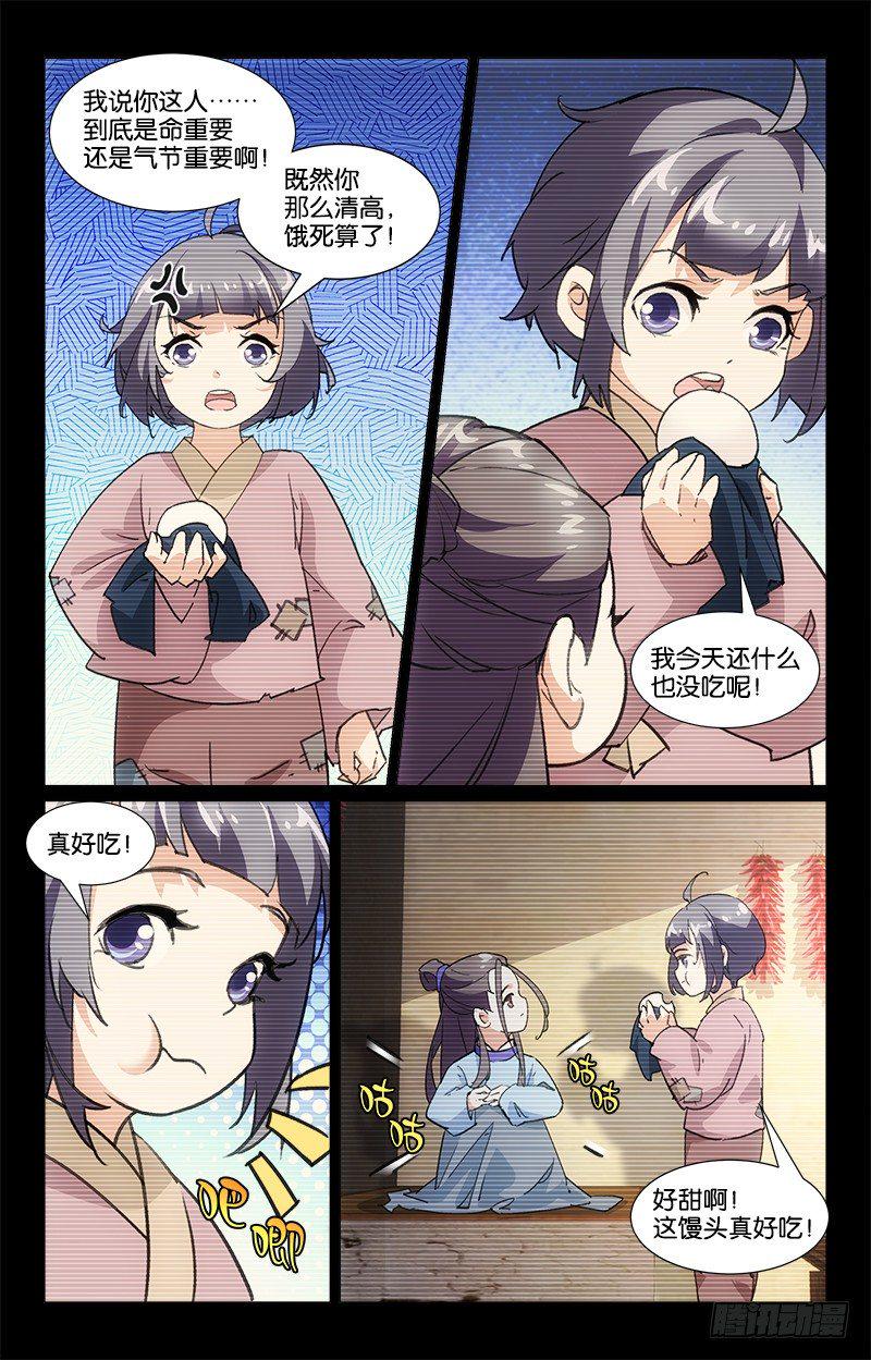 08救命之恩5