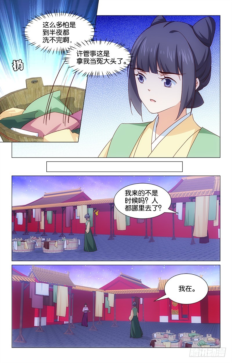 52弄巧成拙2