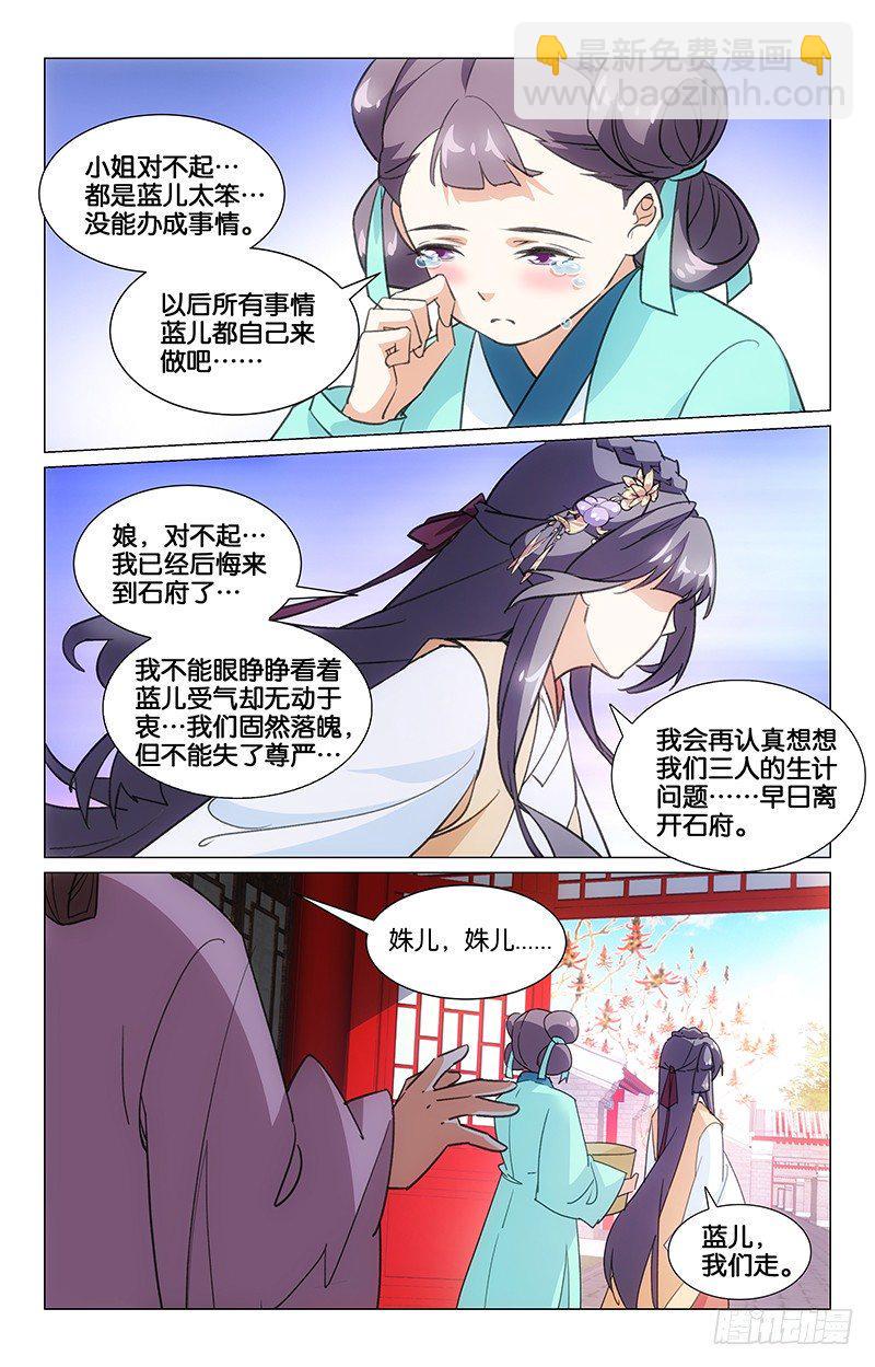 09浣衣纠纷3