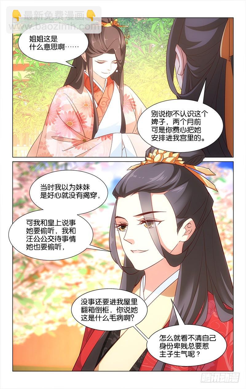 44断簪寄情9