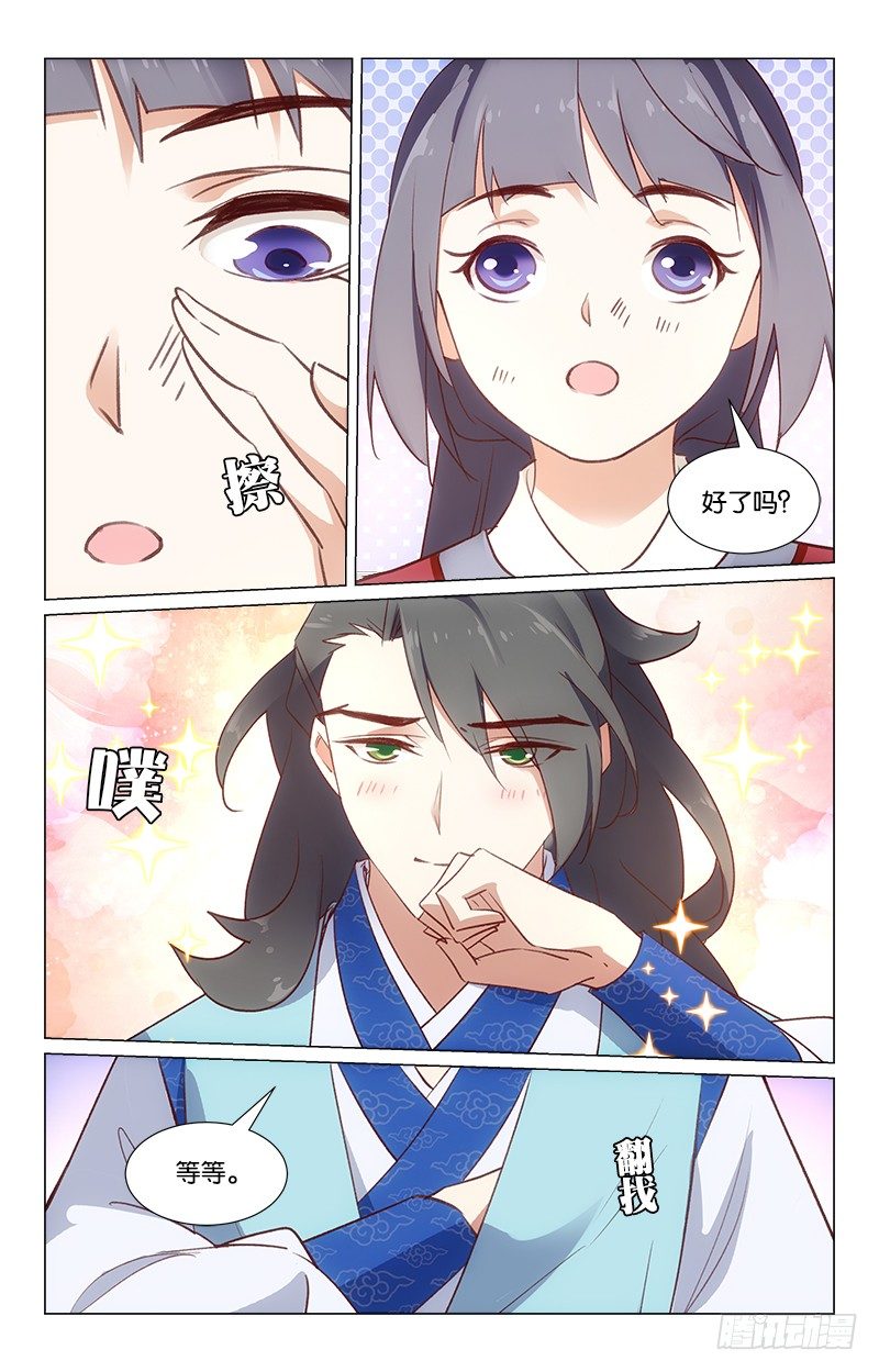 30情敌相见9