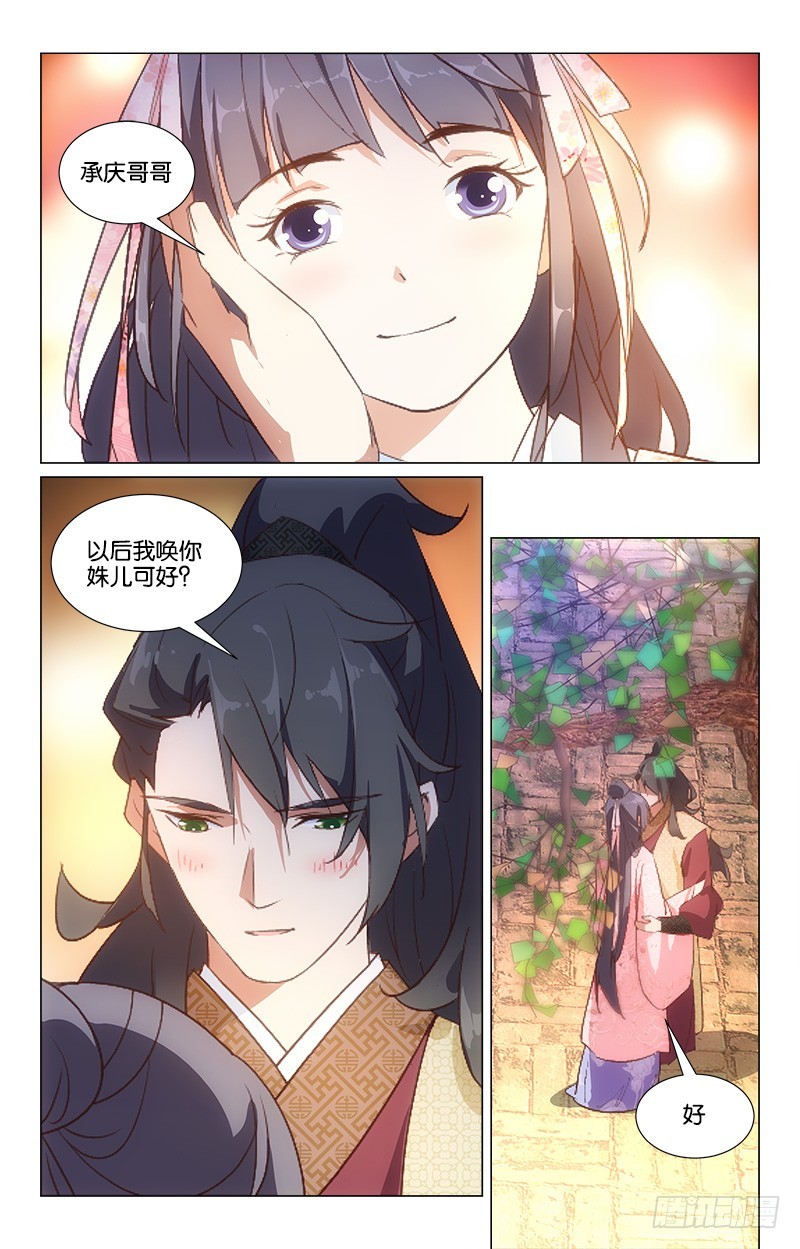 39一吻定情6
