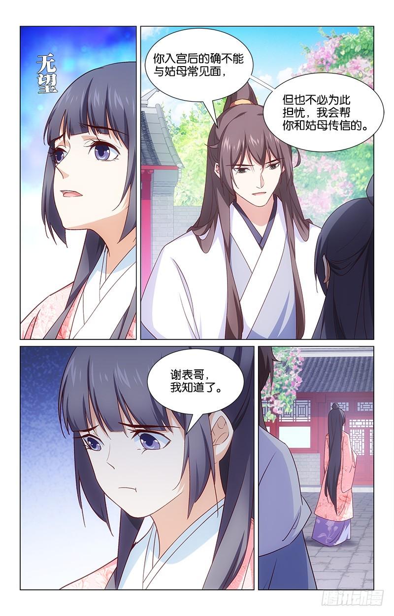 47脱身无策4