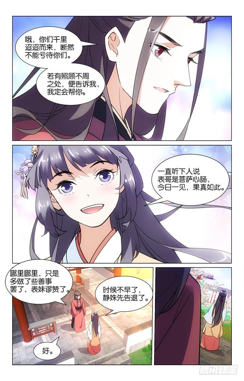 10巧遇表哥4