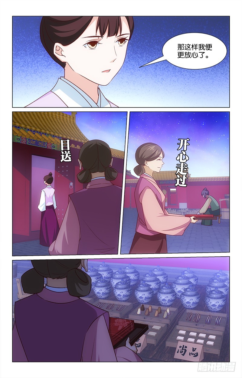 52弄巧成拙7