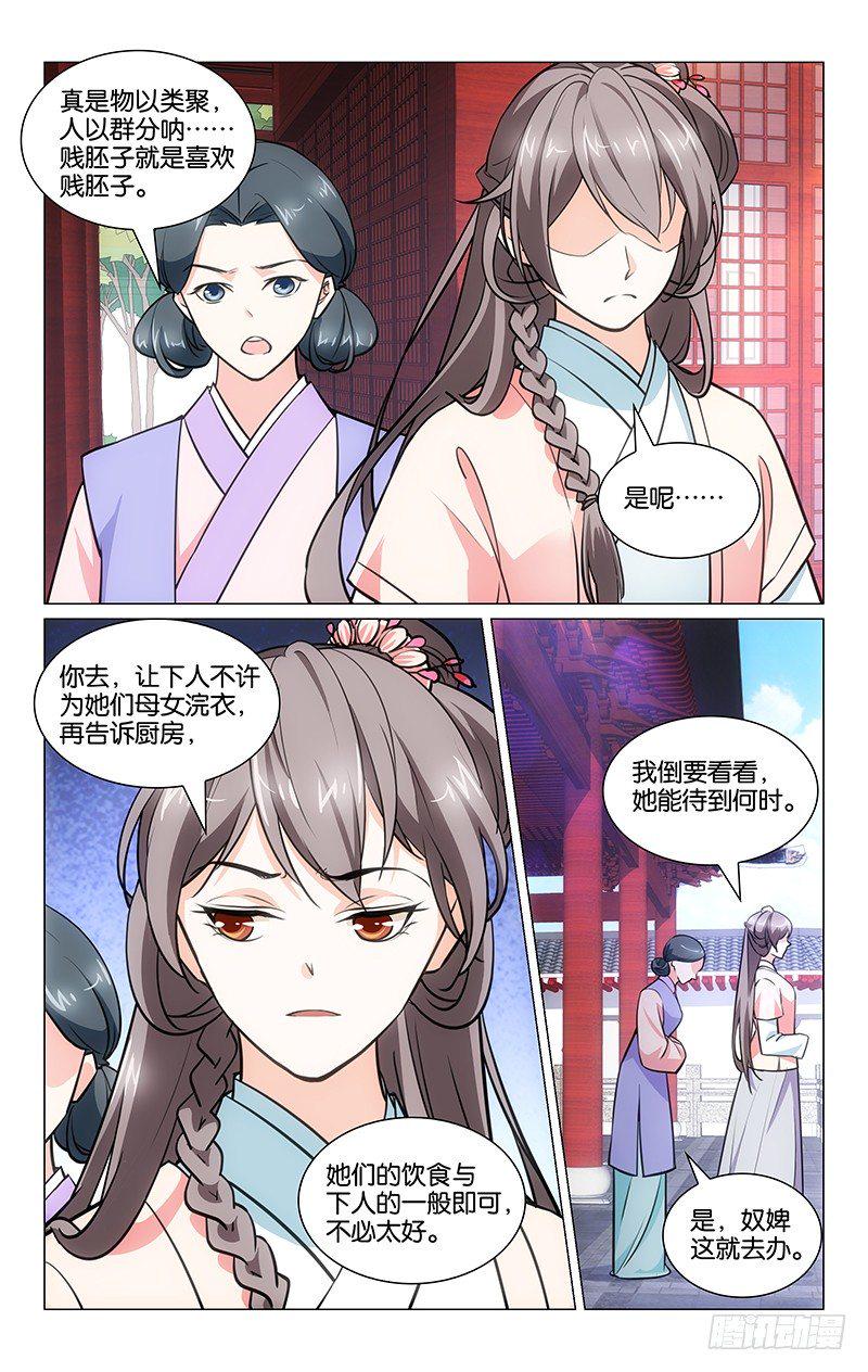 03矛盾初现12