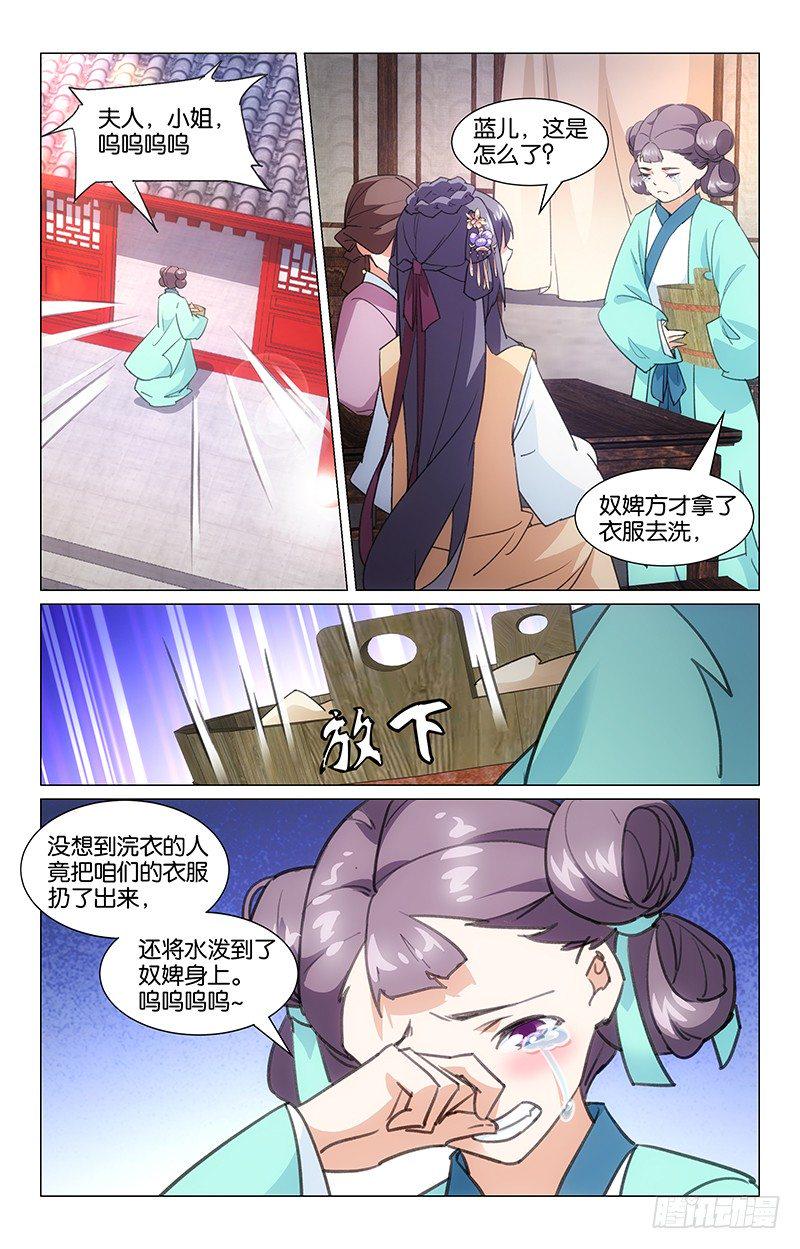 09浣衣纠纷1