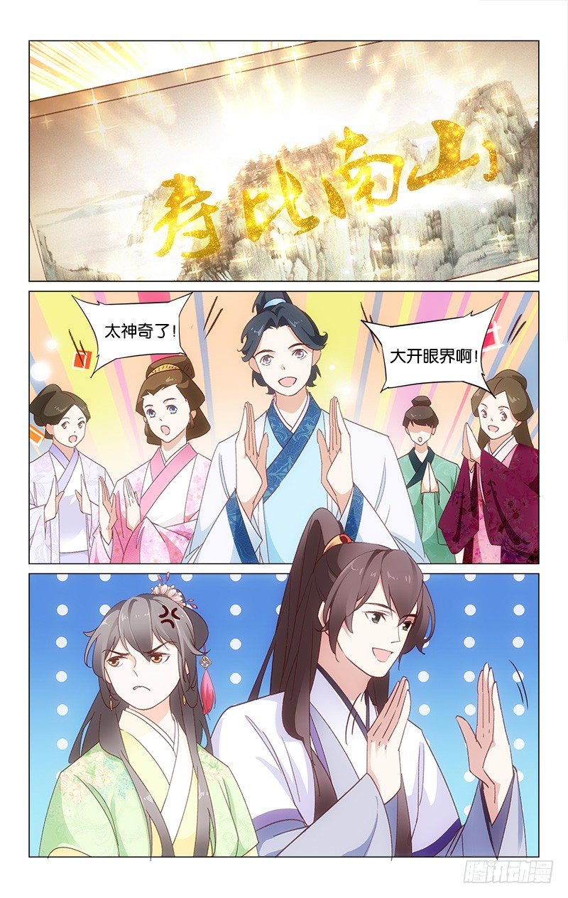 25不慎滑倒3