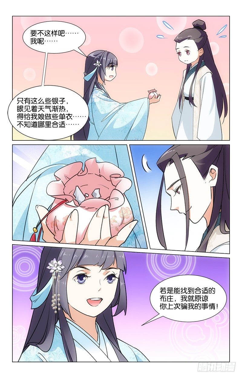 20逛街买布4