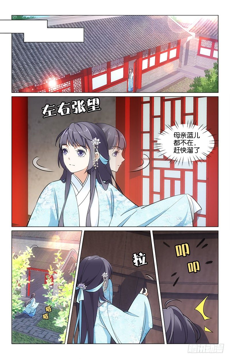 19骗子公子1