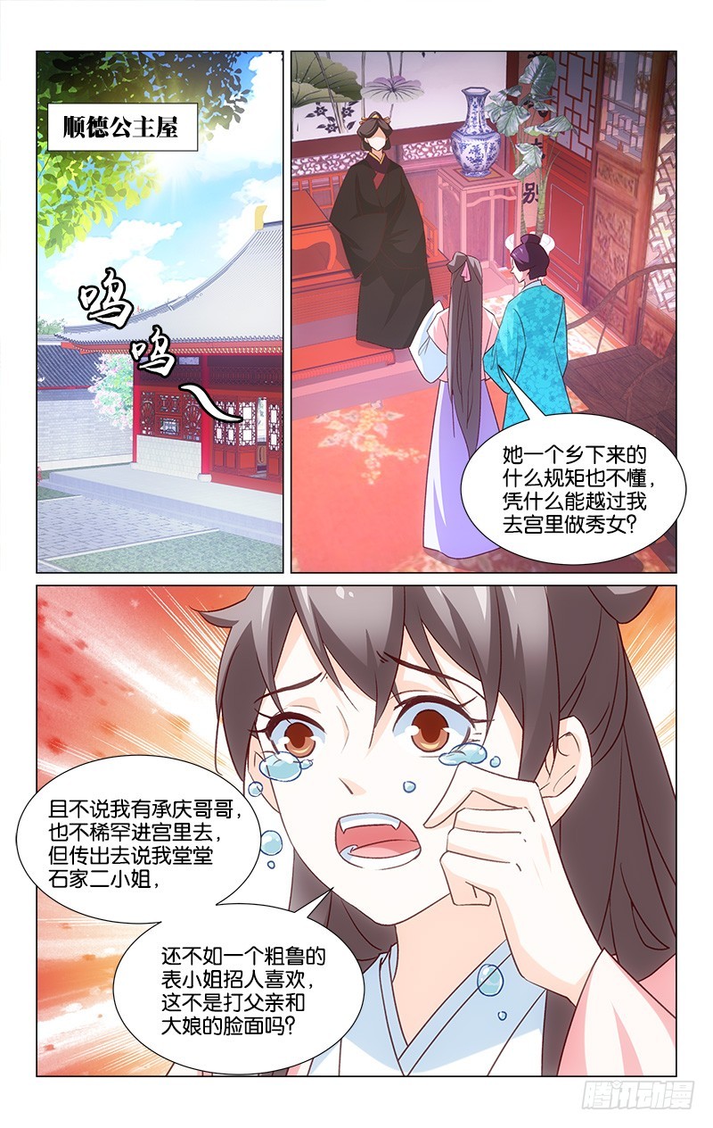 46王伦遗风4