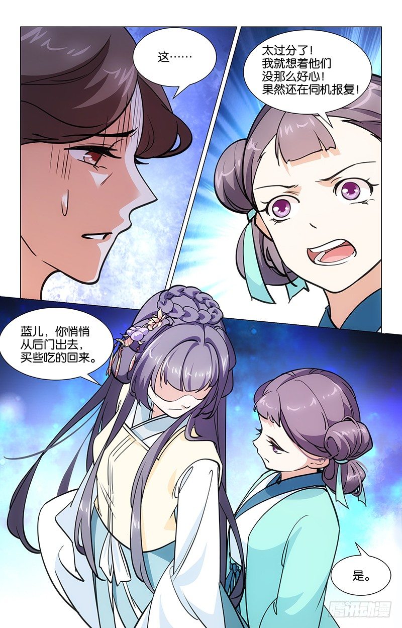 05暗中下药6