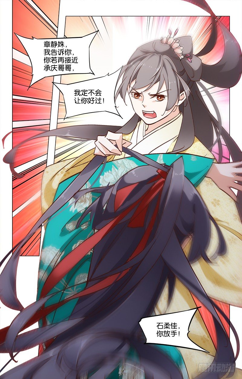 28突起争执1