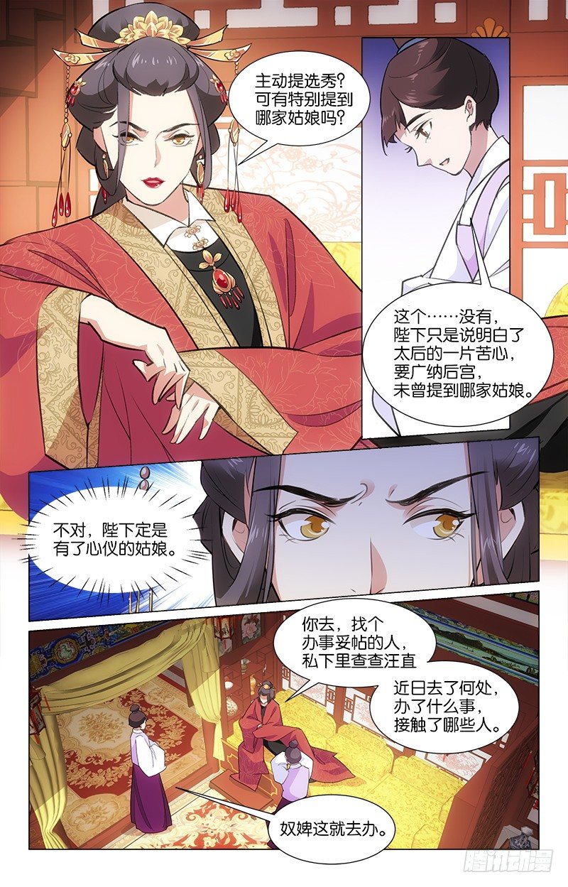 18商量选秀9