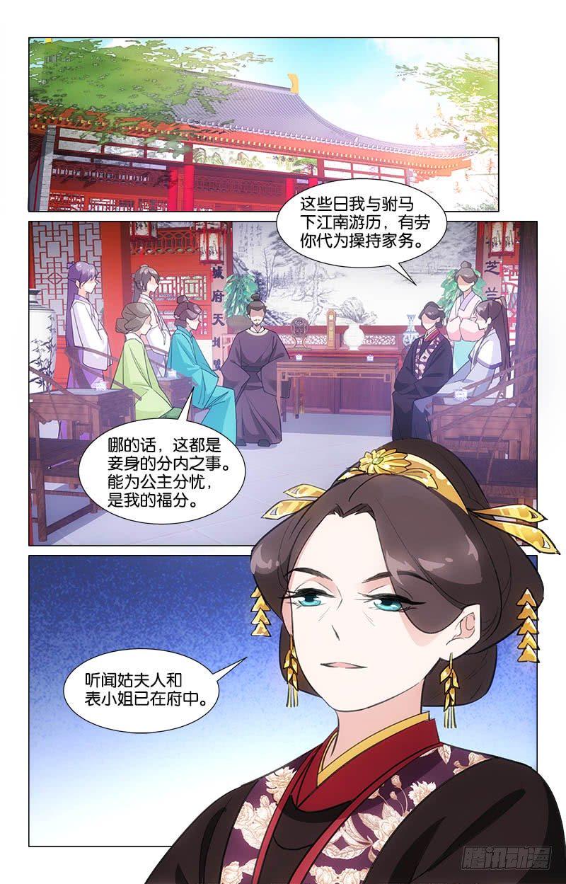 11公主回府4