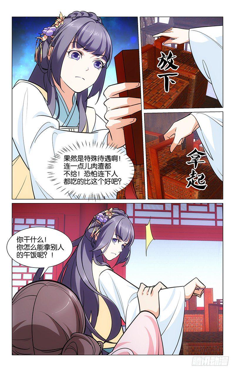 04再次刁难4