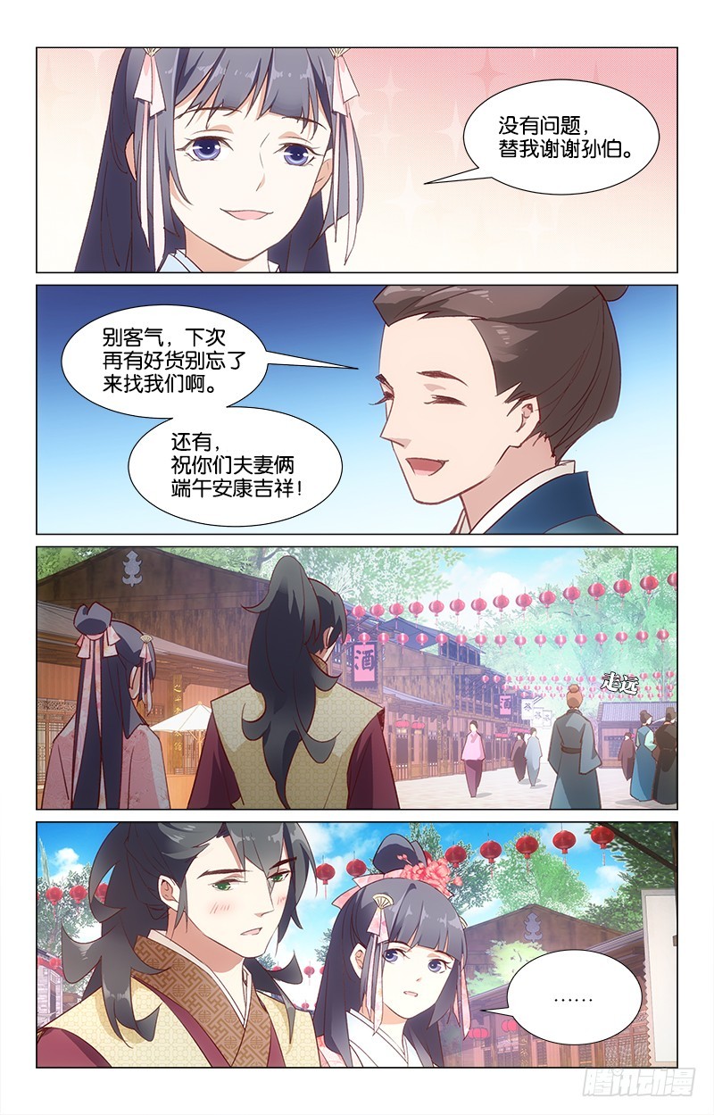 38端午同游8