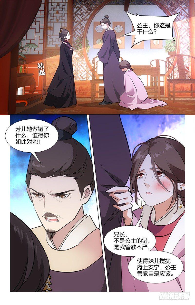 17姑母受罚8