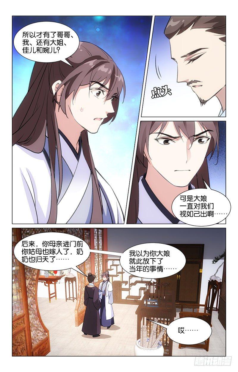 16旧时恩怨10