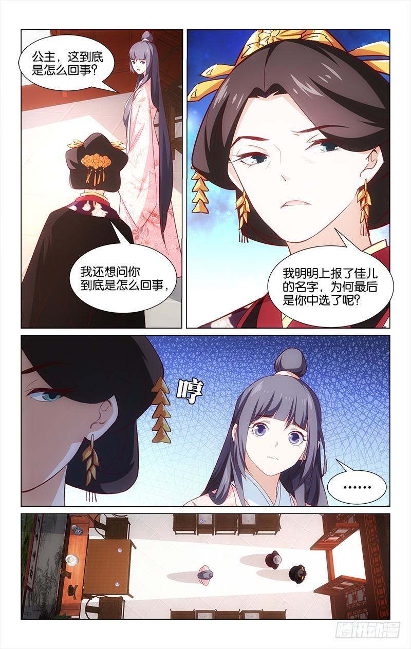 46王伦遗风2