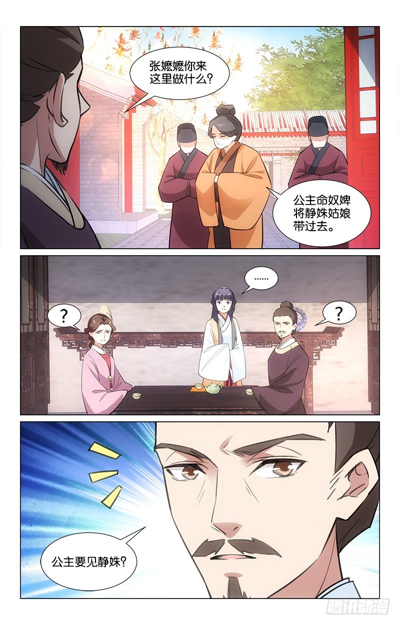12兄妹相见7