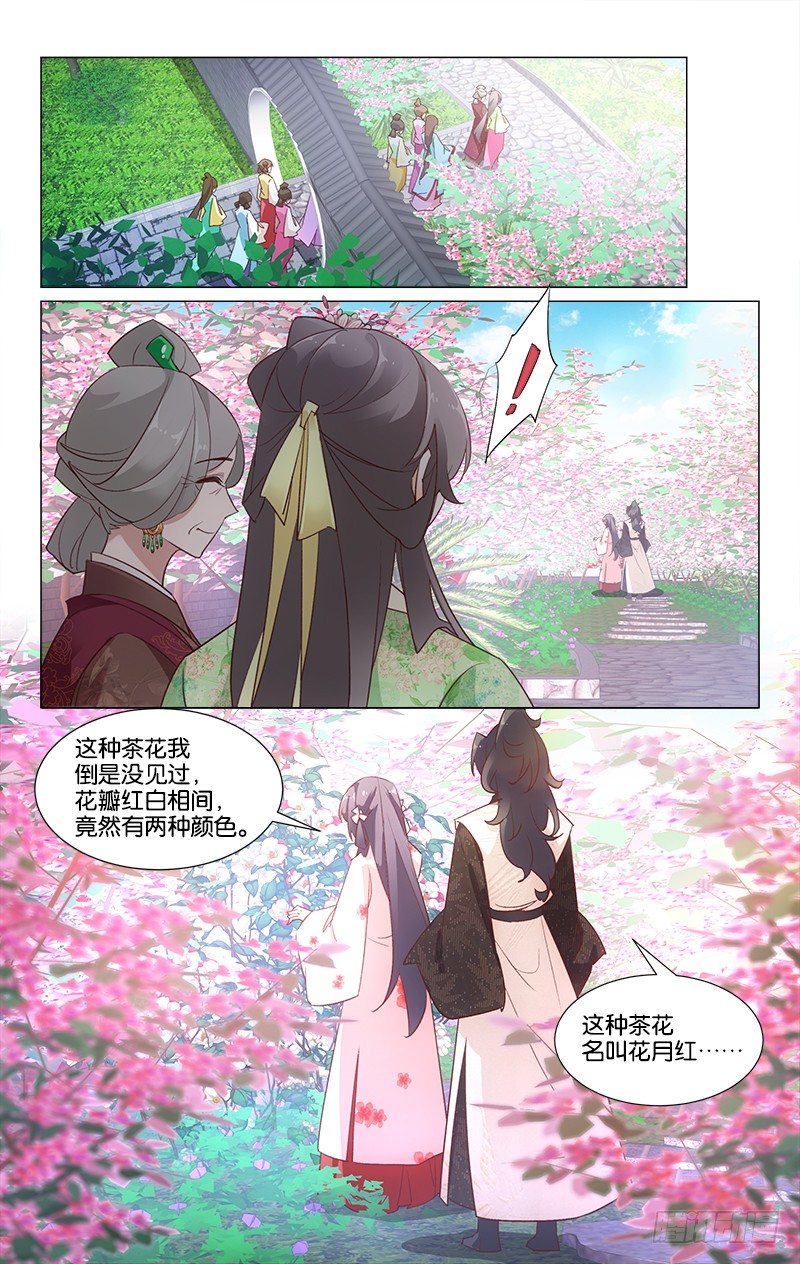 26同游椿园6