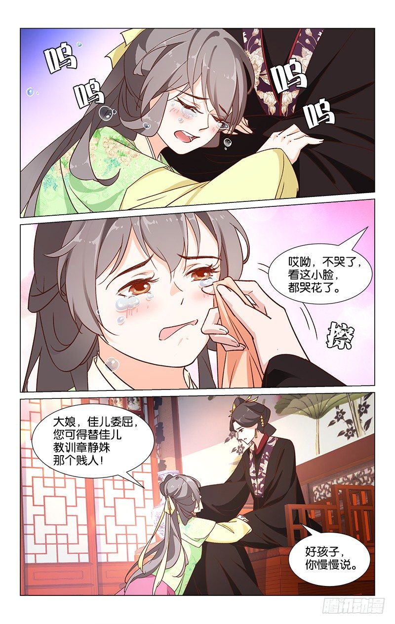 27再生事端1