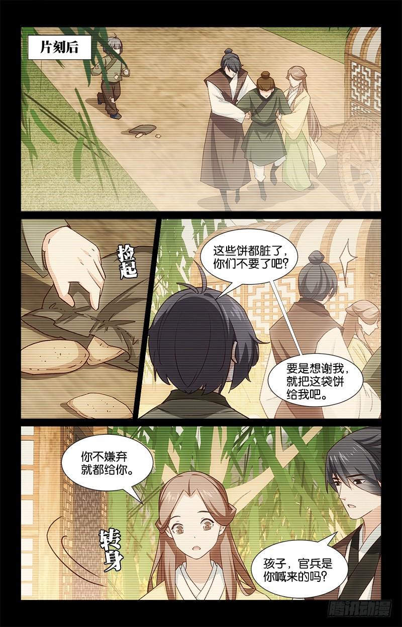 48回忆往事8