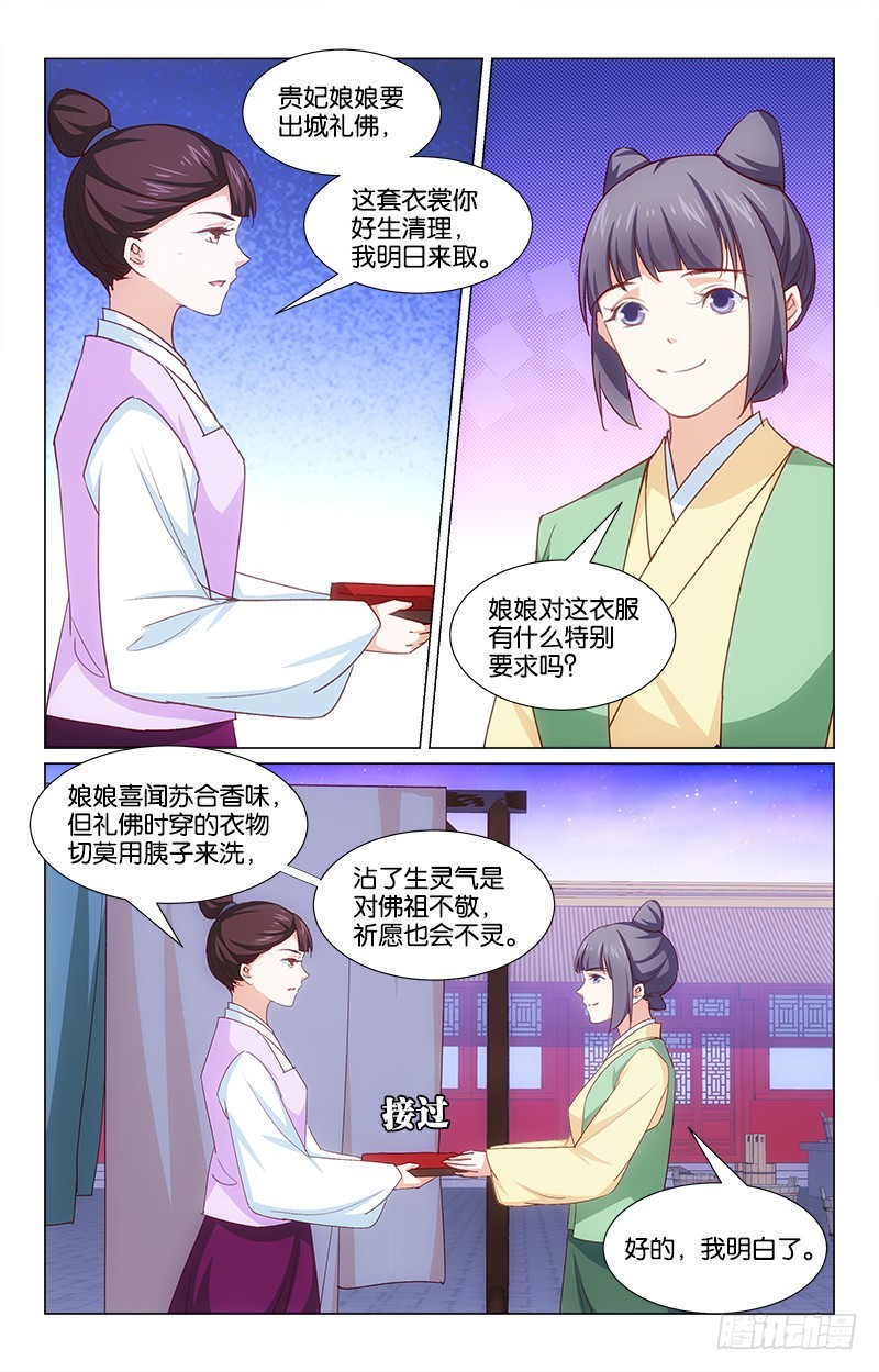 52弄巧成拙3
