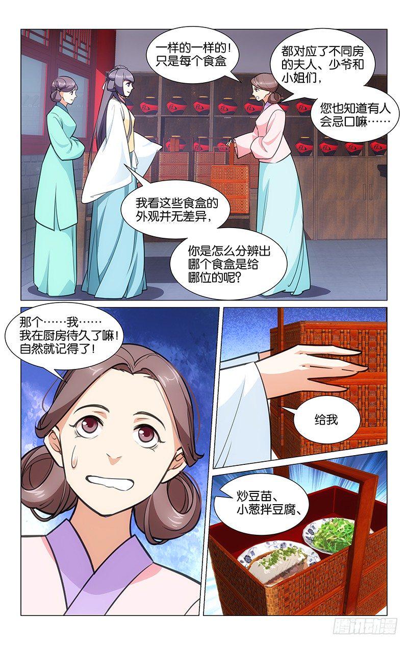 04再次刁难3