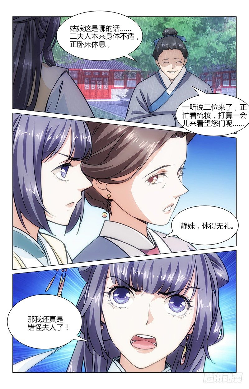 01初入石府12
