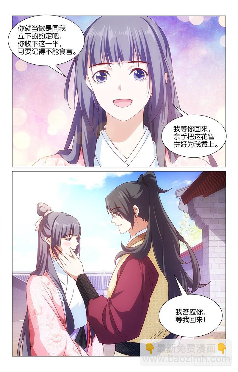 44断簪寄情3