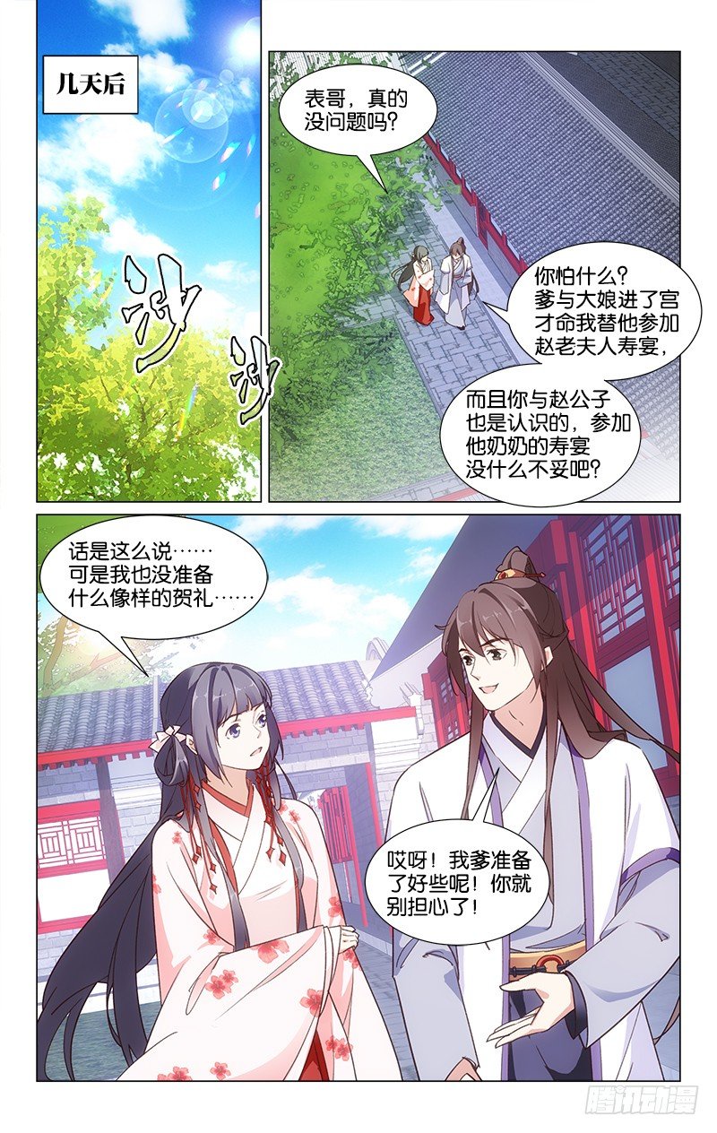 23赵府寿宴0