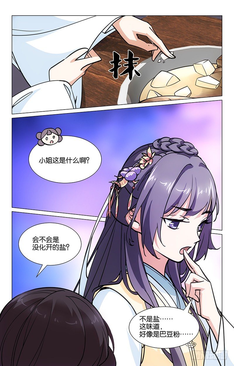 05暗中下药5