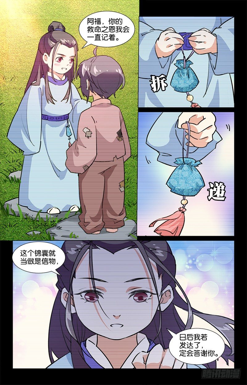 08救命之恩8