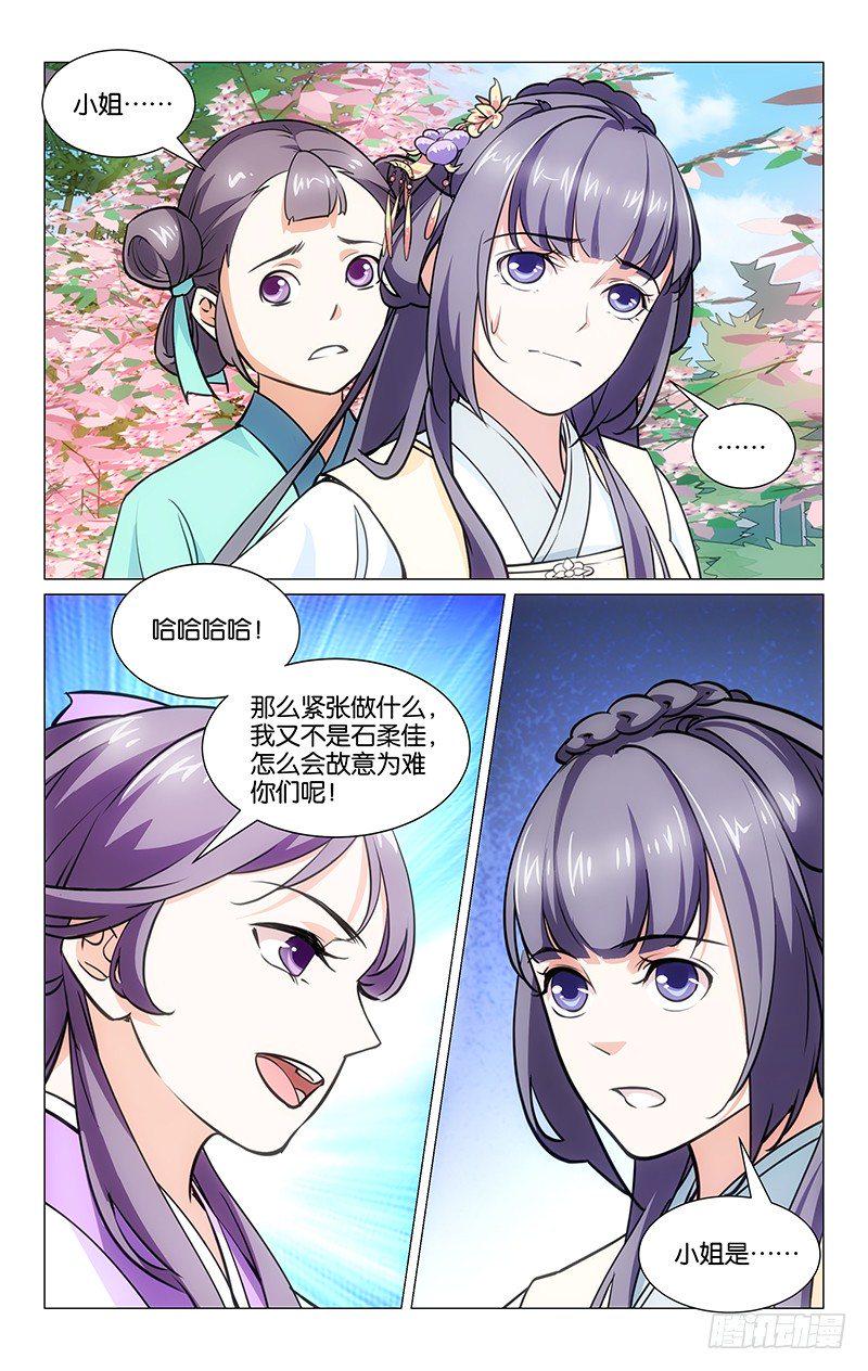 03矛盾初现9