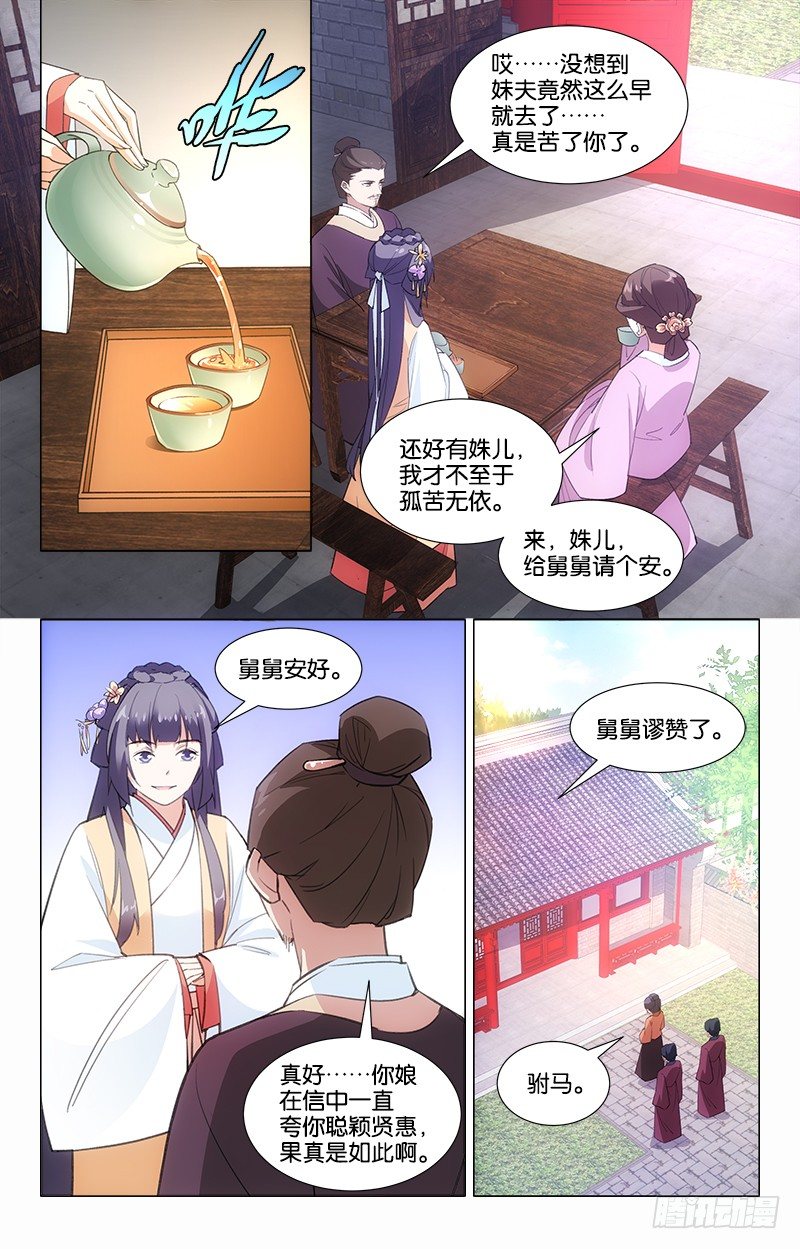 12兄妹相见6