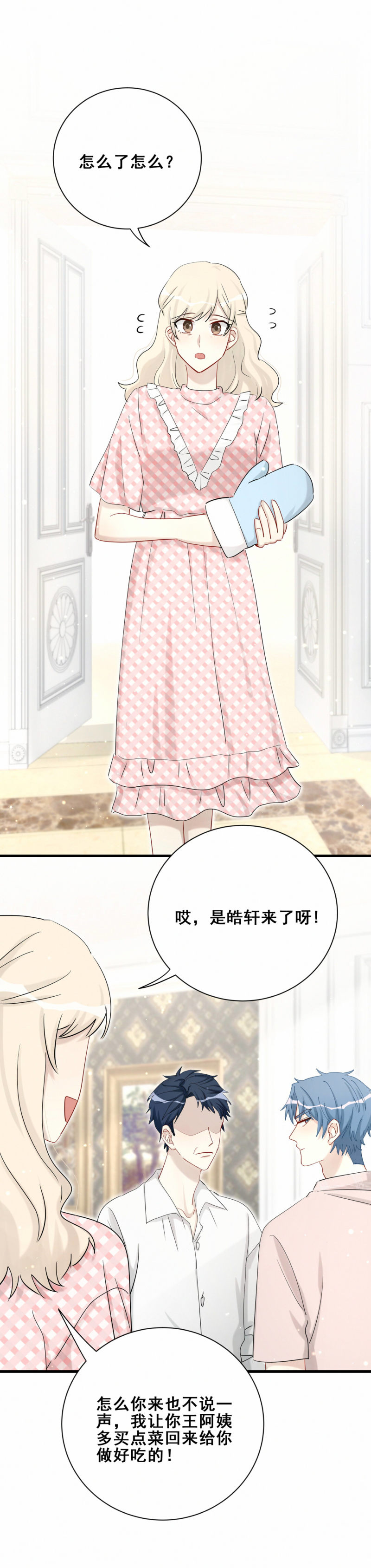 第96话直播先别做了3