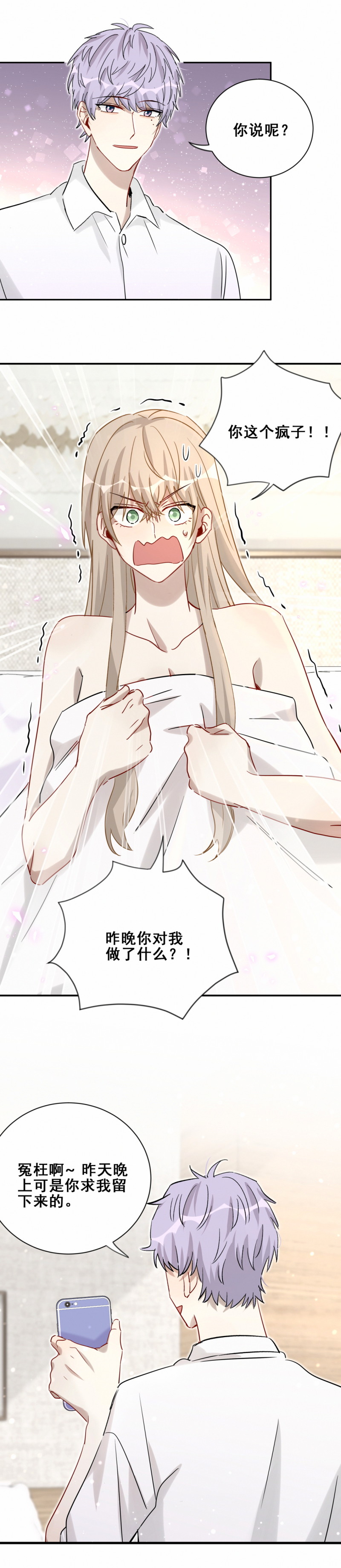 第109话七岁那年5