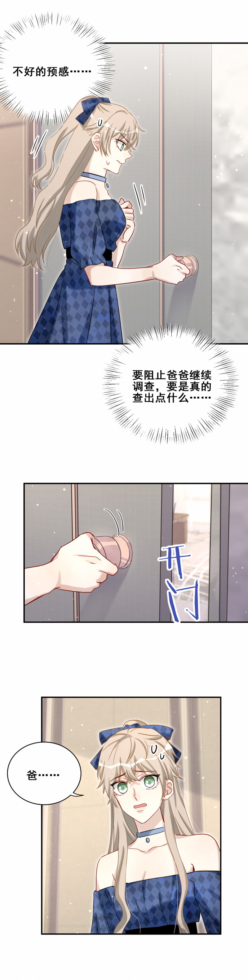 第113话演戏？6