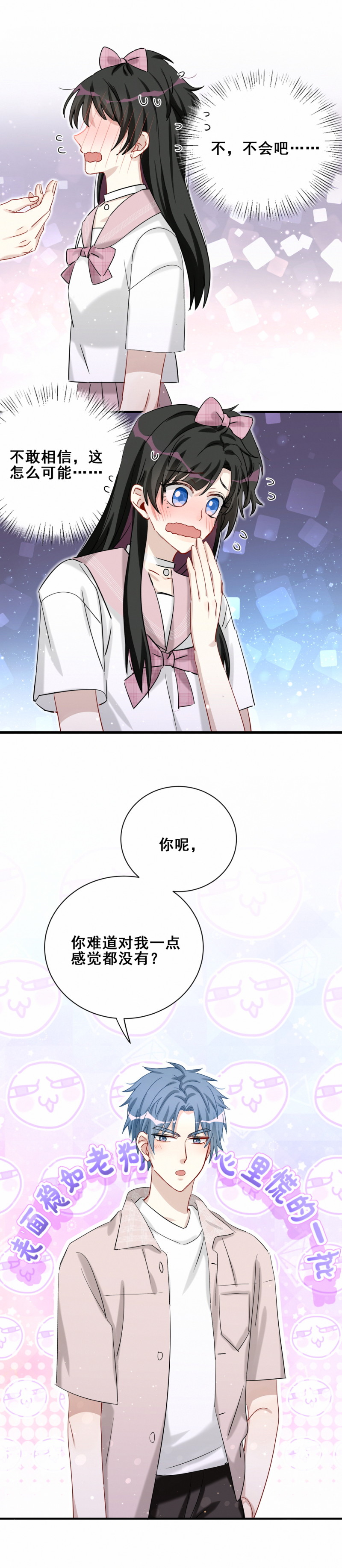 第94话我喜欢你8