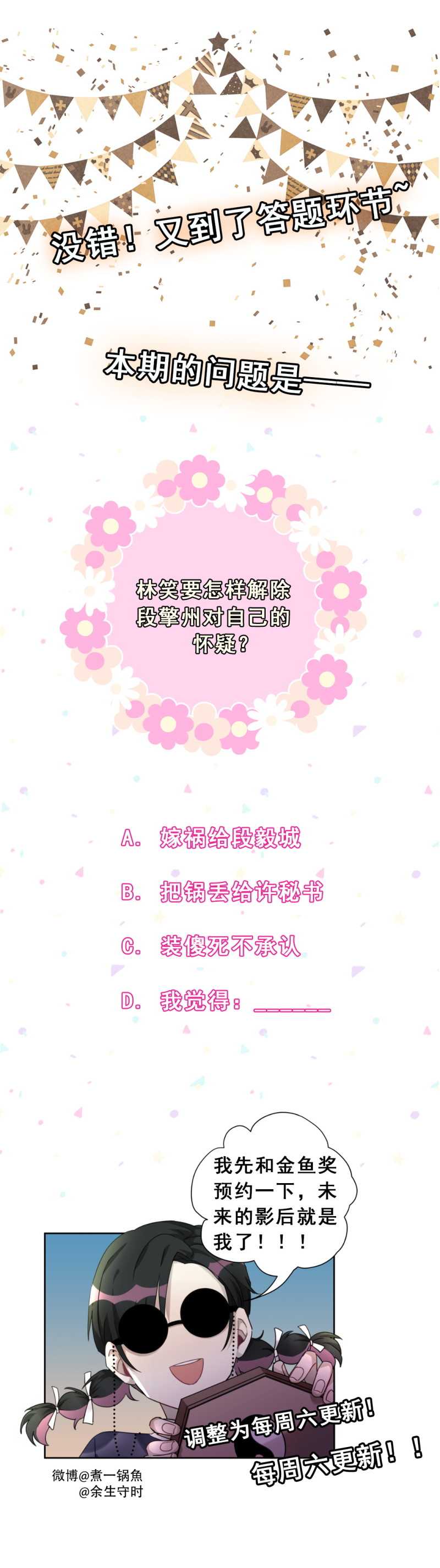 第115话在你身边19