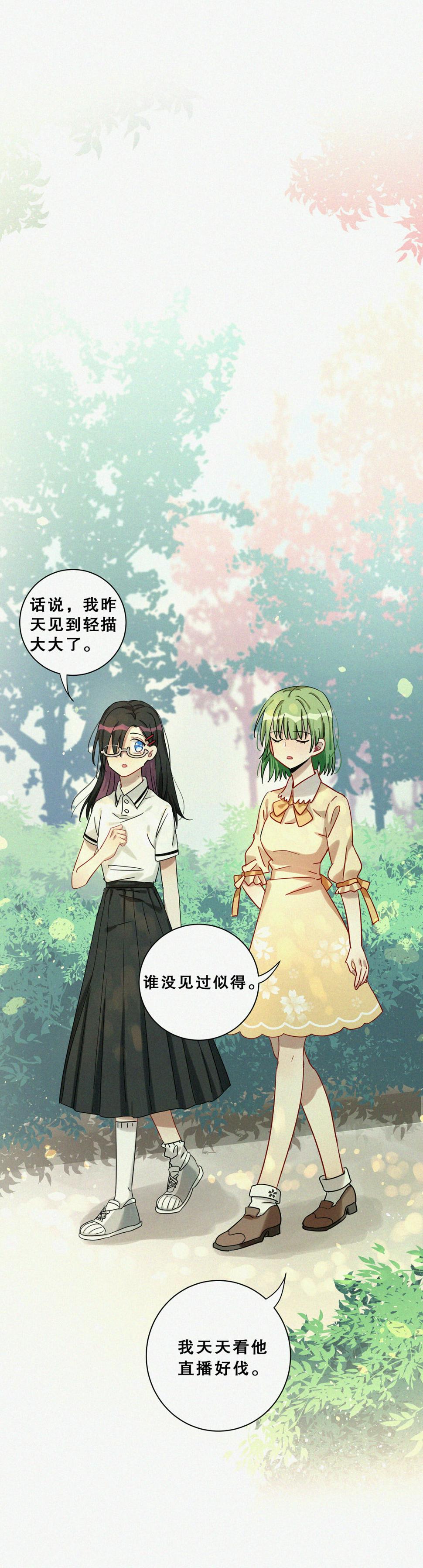 第2话 本司机从不翻车18