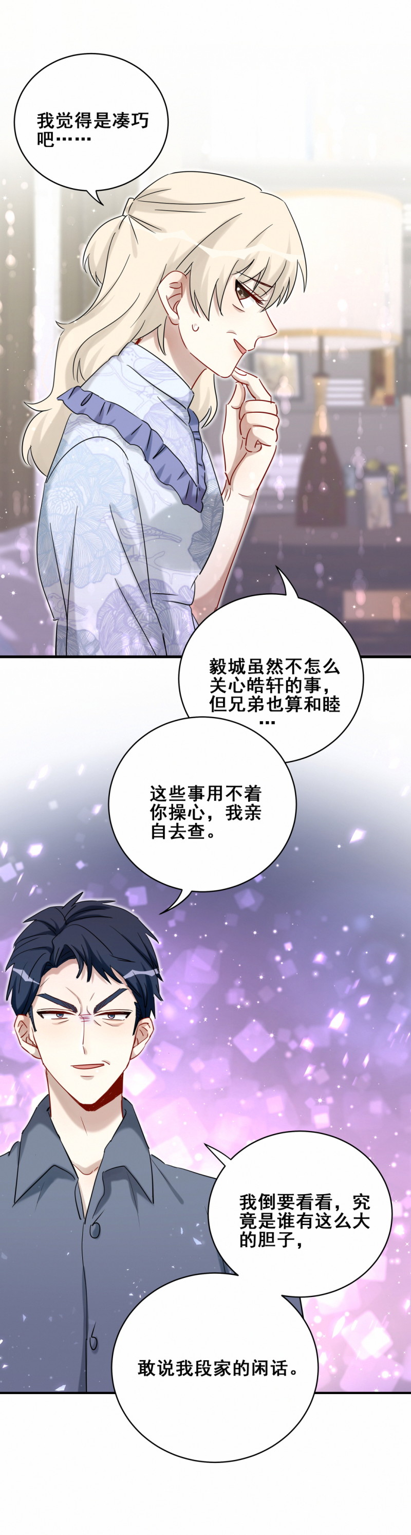 第115话在你身边8
