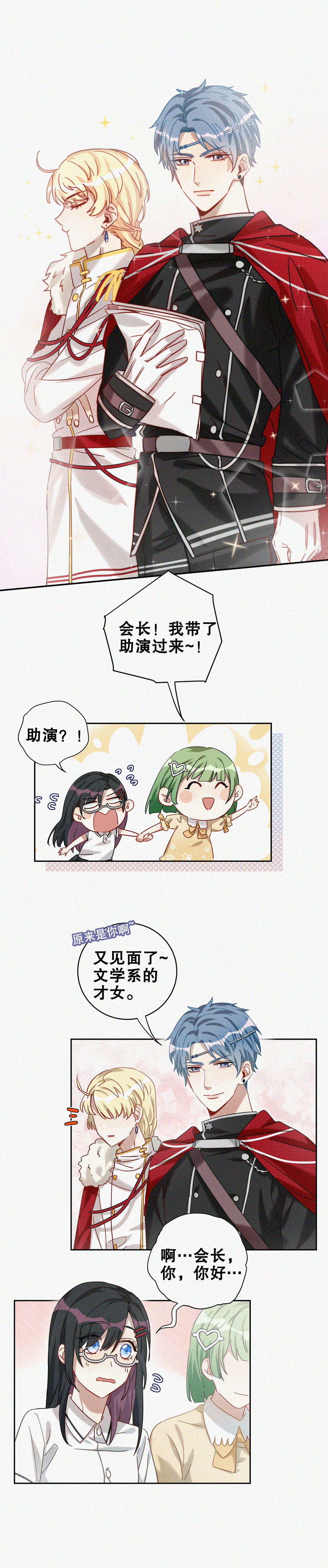 第8话 你可是今天的主角！12