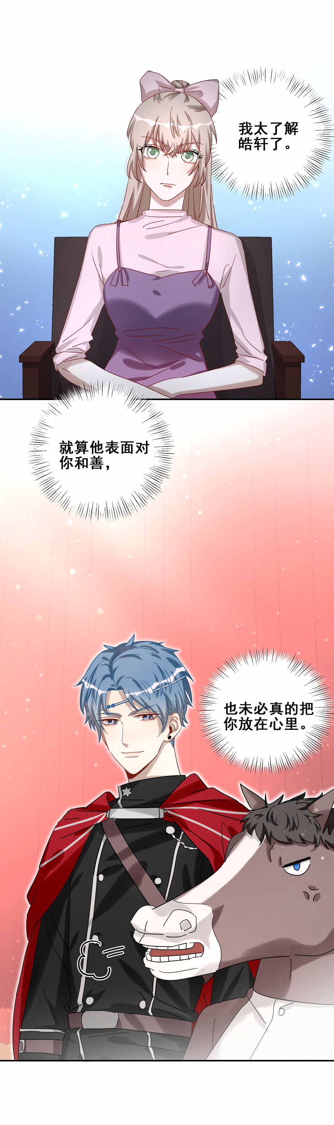 第25话 看我怎么教训你！11