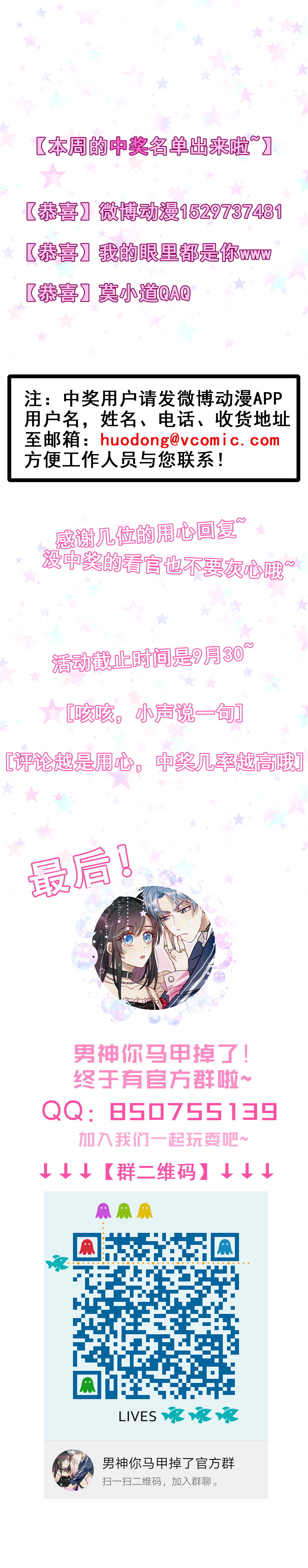 第24话 这一话有惊喜哦~20