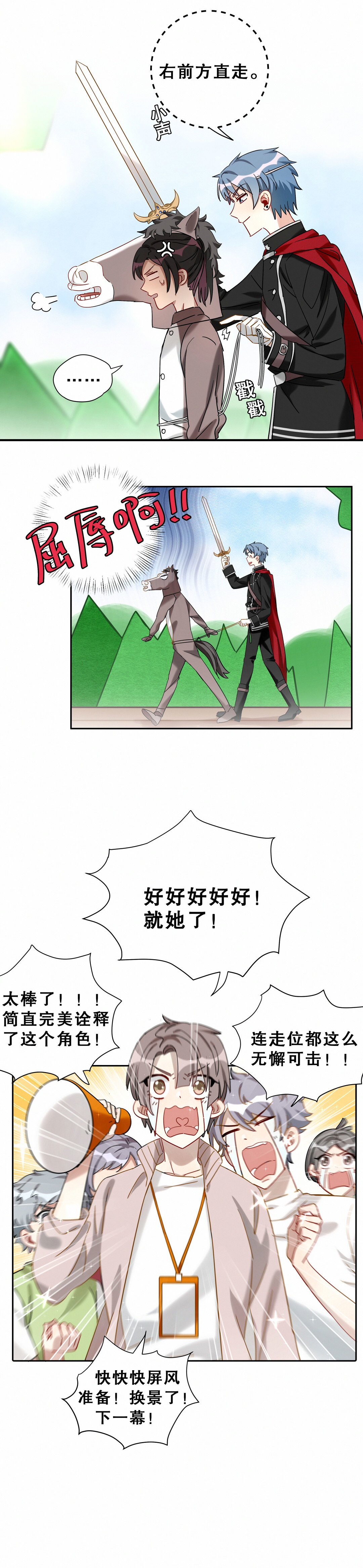 第9话 我已经找到最适合的马了~7